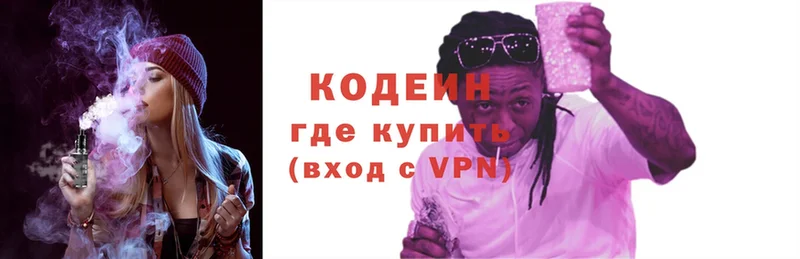 Кодеин Purple Drank  Владимир 