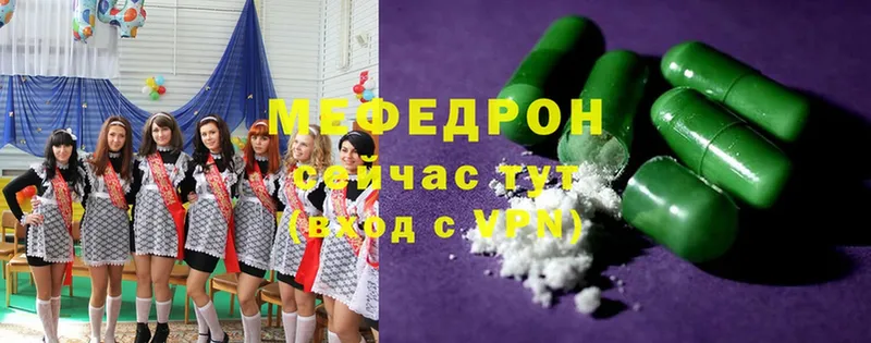 Мефедрон mephedrone  Владимир 